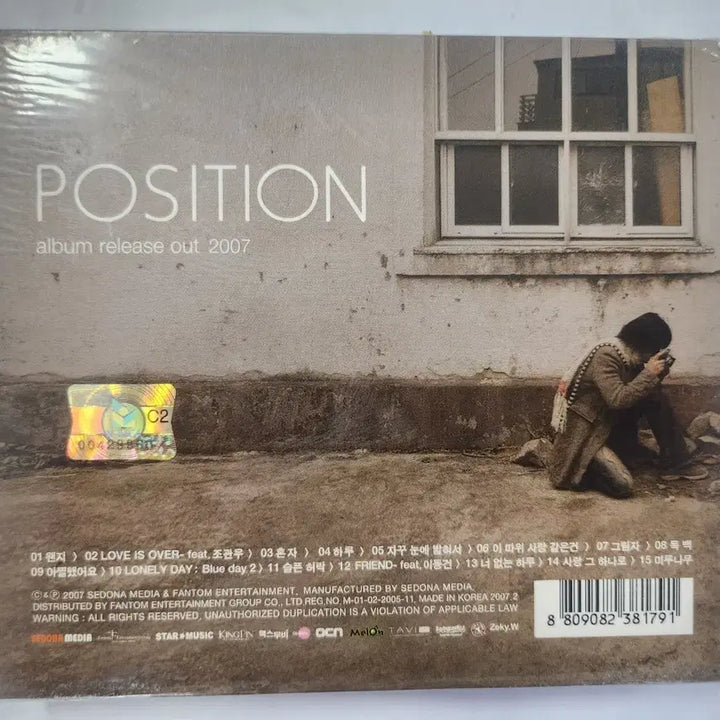 [BUNJANG] Position 6th Album Aega CD+DVD Limited Edition / 미개봉 포지션 6집 애가 CD+DVD 한정판