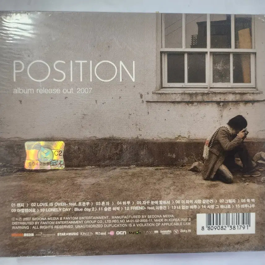 [BUNJANG] Position 6th Album Aega CD+DVD Limited Edition / 미개봉 포지션 6집 애가 CD+DVD 한정판