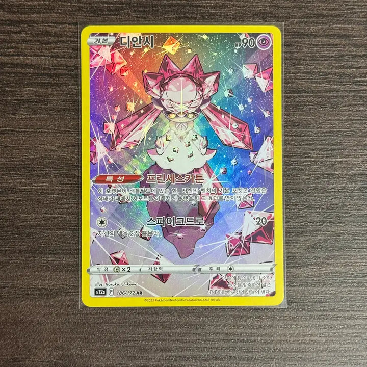 [BUNJANG] Pokemon Diancie AR Trading Card / 포켓몬카드 디안시 판매 2