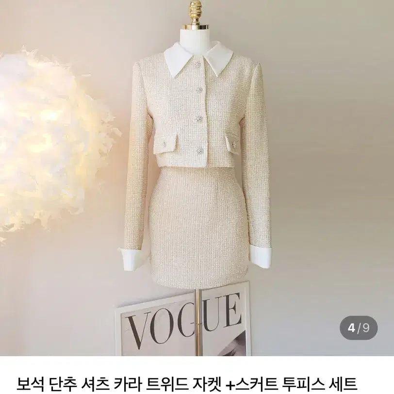 [BUNJANG] 25->2 Tweed Mini Skirt / 25->1.8 샵탑 트위드 미니 스커트 S 수입의류