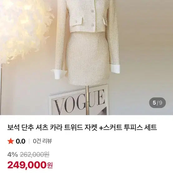 [BUNJANG] 25->2 Tweed Mini Skirt / 25->1.8 샵탑 트위드 미니 스커트 S 수입의류