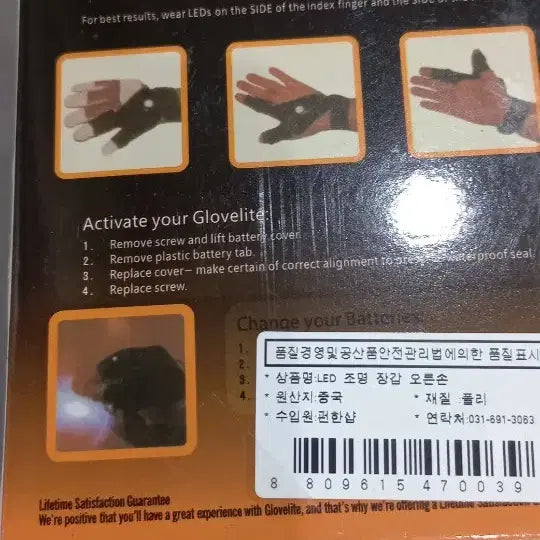 [BUNJANG] GloveLite Right Hand LED Work Glove / GloveLite 손전등 장갑 새상품 오른쪽