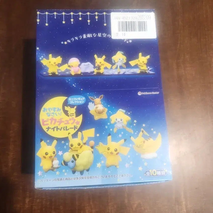 [SOLD OUT] 리멘트 포켓몬 대행진3탄 피카츄 나이트 퍼레이드 미개봉 팝니다