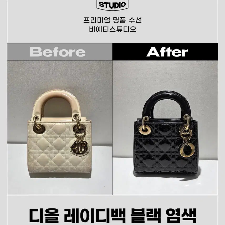 [BUNJANG] Dior Lady Bag - Professional Repair &amp; Refurbishment / 디올 레이디백 블랙 염색 - 각종 명품 수선