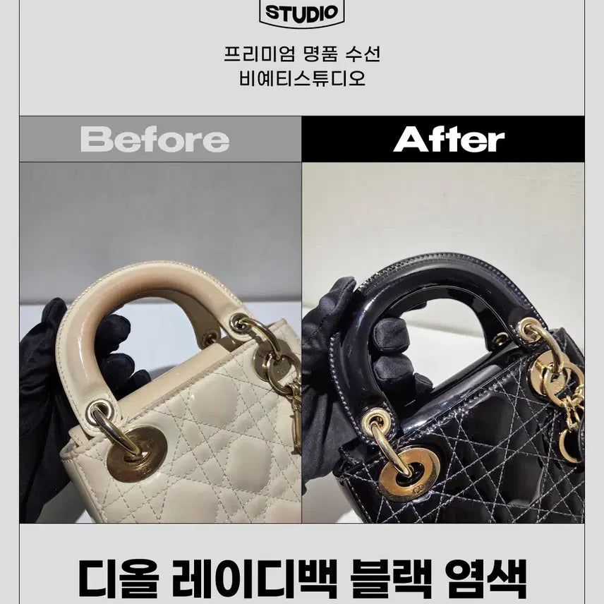 [BUNJANG] Dior Lady Bag - Professional Repair &amp; Refurbishment / 디올 레이디백 블랙 염색 - 각종 명품 수선