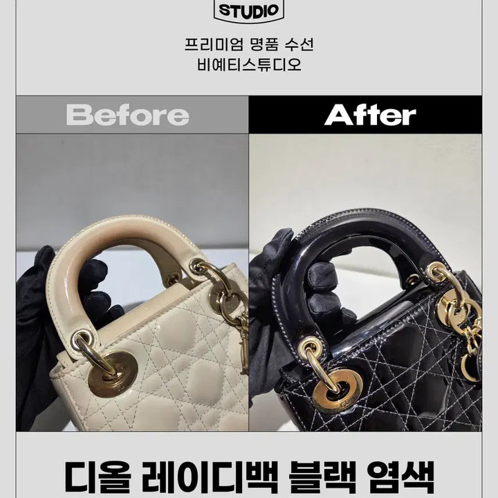 [BUNJANG] Dior Lady Bag - Professional Repair &amp; Refurbishment / 디올 레이디백 블랙 염색 - 각종 명품 수선