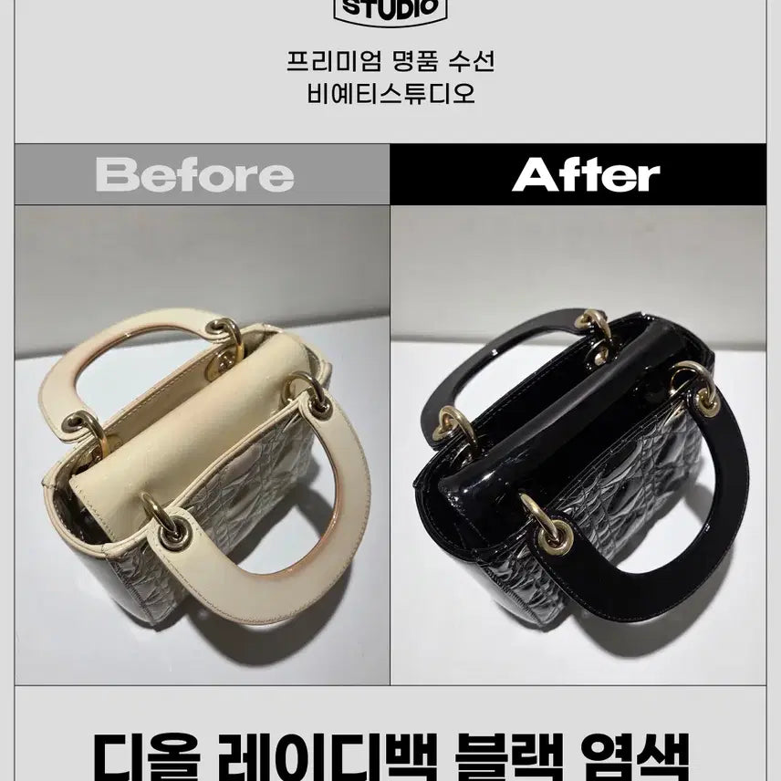 [BUNJANG] Dior Lady Bag - Professional Repair &amp; Refurbishment / 디올 레이디백 블랙 염색 - 각종 명품 수선