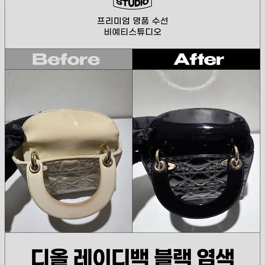 [BUNJANG] Dior Lady Bag - Professional Repair &amp; Refurbishment / 디올 레이디백 블랙 염색 - 각종 명품 수선