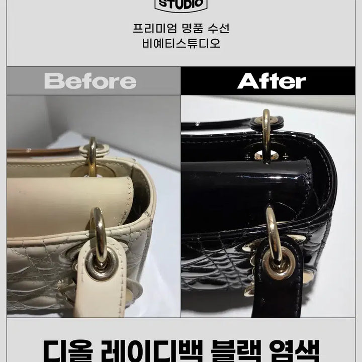 [BUNJANG] Dior Lady Bag - Professional Repair &amp; Refurbishment / 디올 레이디백 블랙 염색 - 각종 명품 수선