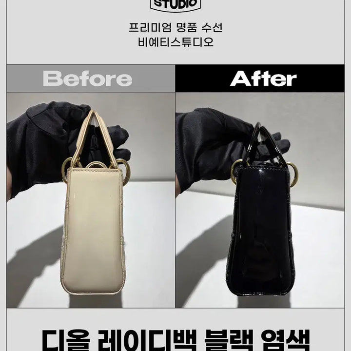 [BUNJANG] Dior Lady Bag - Professional Repair &amp; Refurbishment / 디올 레이디백 블랙 염색 - 각종 명품 수선