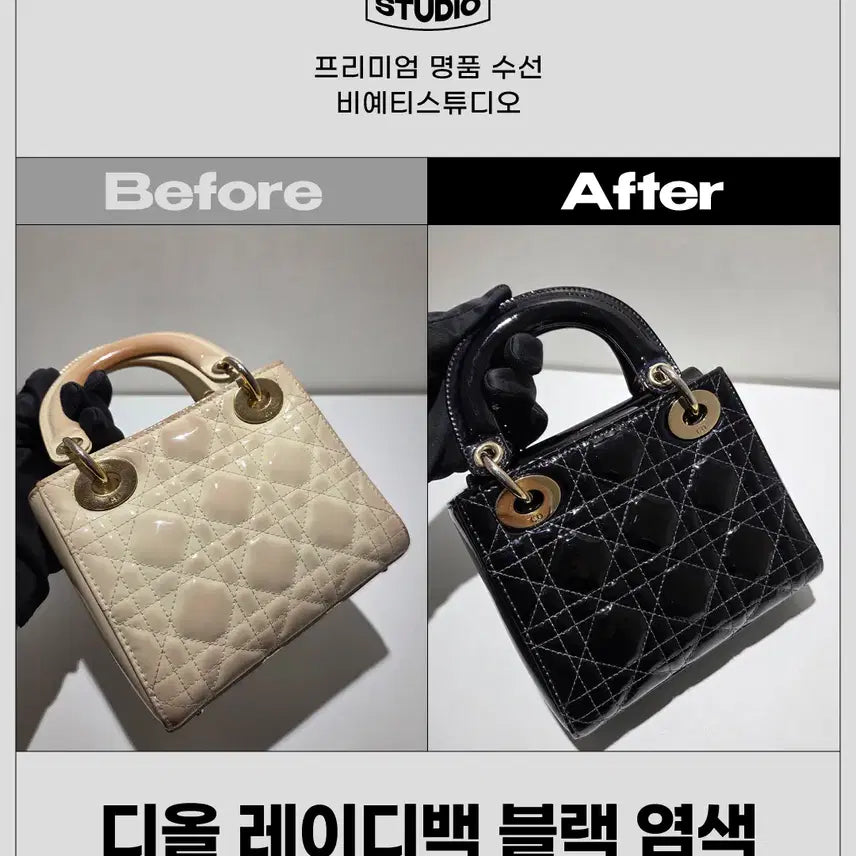 [BUNJANG] Dior Lady Bag - Professional Repair &amp; Refurbishment / 디올 레이디백 블랙 염색 - 각종 명품 수선