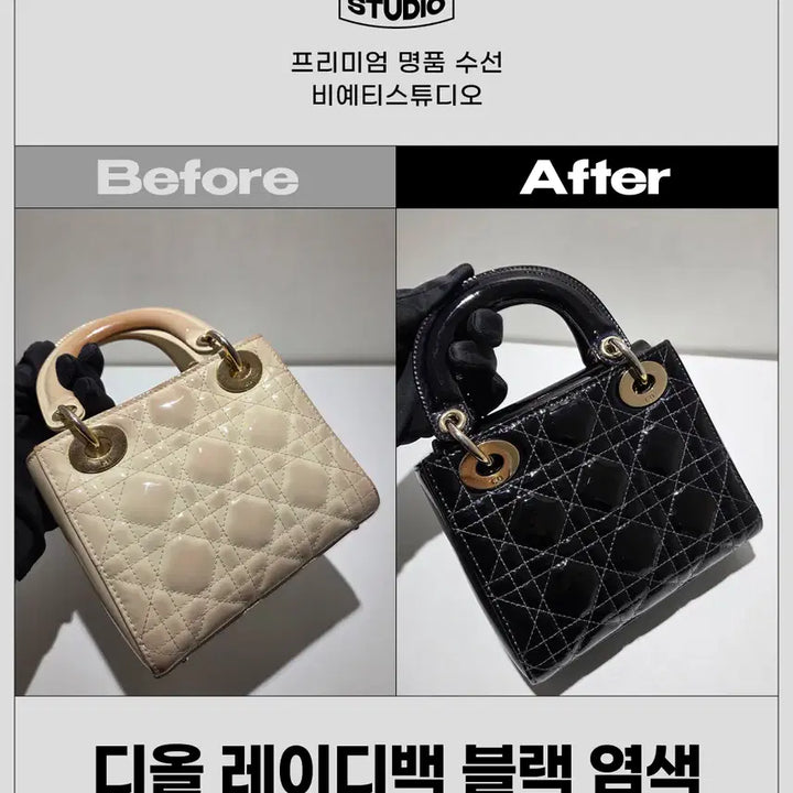 [BUNJANG] Dior Lady Bag - Professional Repair &amp; Refurbishment / 디올 레이디백 블랙 염색 - 각종 명품 수선