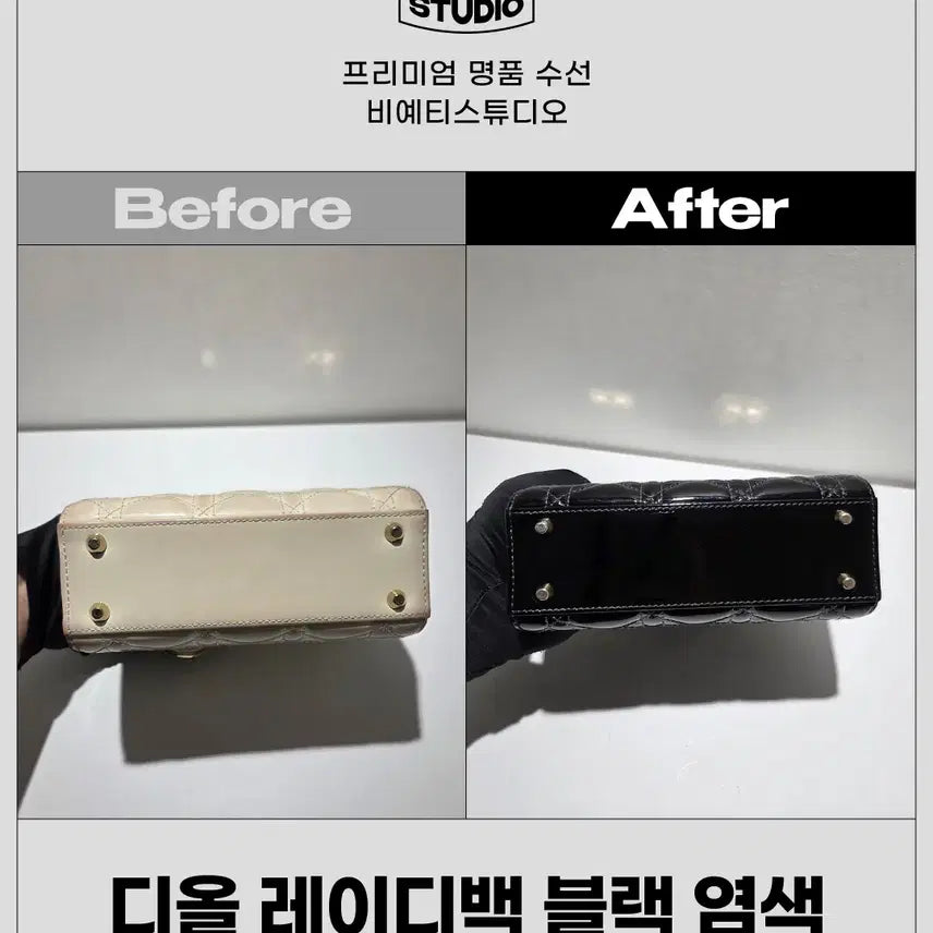 [BUNJANG] Dior Lady Bag - Professional Repair &amp; Refurbishment / 디올 레이디백 블랙 염색 - 각종 명품 수선