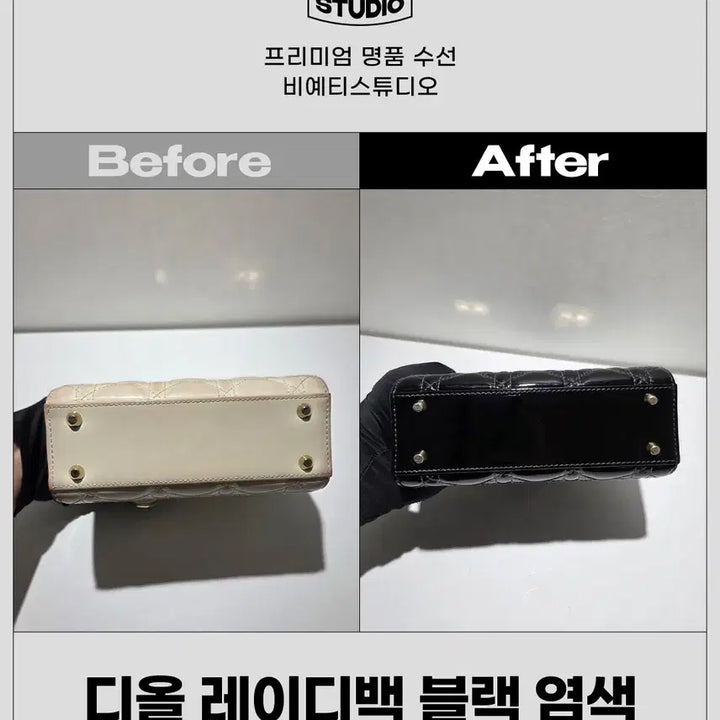 [BUNJANG] Dior Lady Bag - Professional Repair &amp; Refurbishment / 디올 레이디백 블랙 염색 - 각종 명품 수선