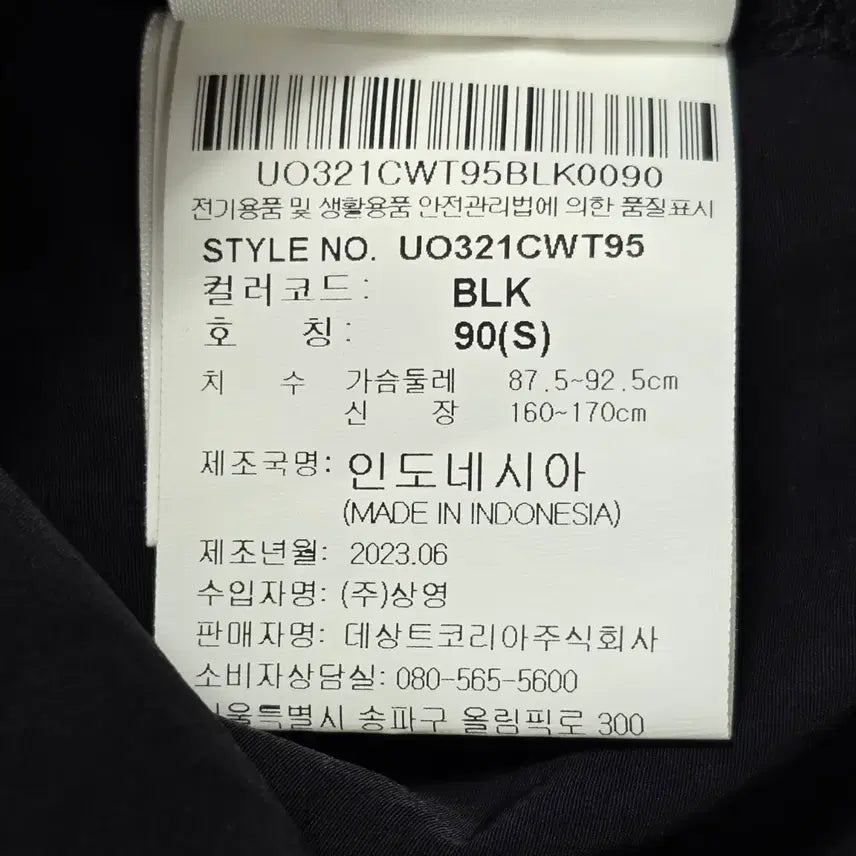 [SOLD OUT] 0194 엄브로 아치레터링 자수 피스테 블랙 S