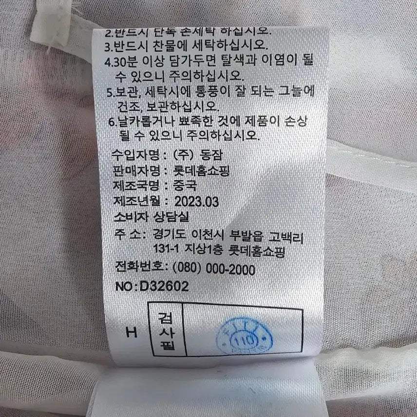 [BUNJANG] Derek Lam 23&