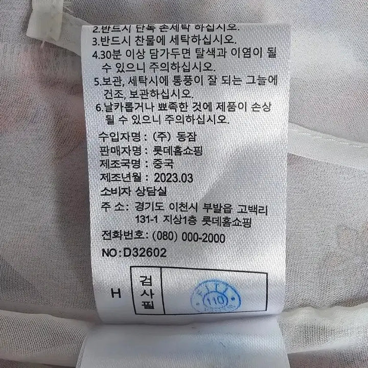 [BUNJANG] Derek Lam 23&