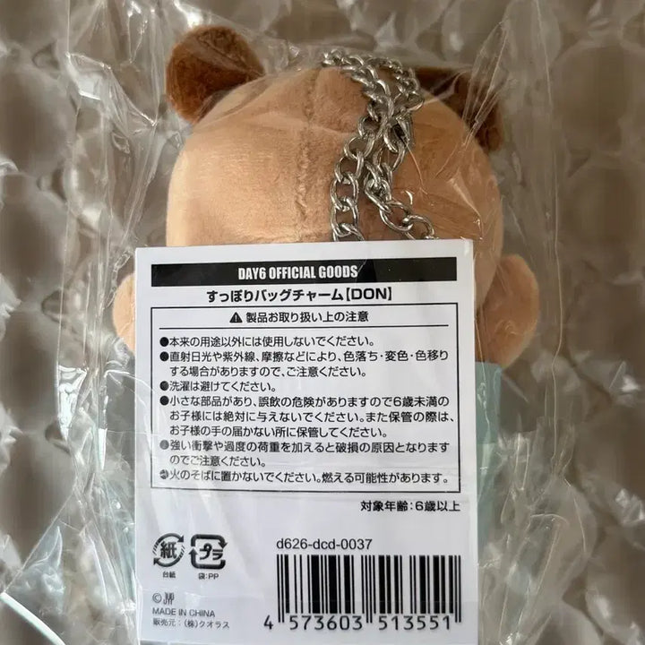 [SOLD OUT] Day6 The Decade in Japan 백참-돈