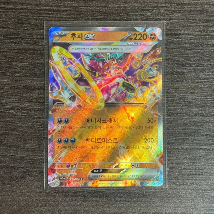 [BUNJANG] Pokemon Hoopa ex Trading Card / 포켓몬카드 후파 판매 2