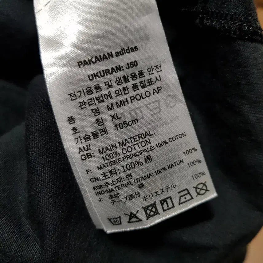 [BUNJANG] Adidas Oversized Black Polo Collar T-shirt / 105-110/아디다스 미사용 오버핏 블랙 폴로카라 면반팔셔츠/416-3
