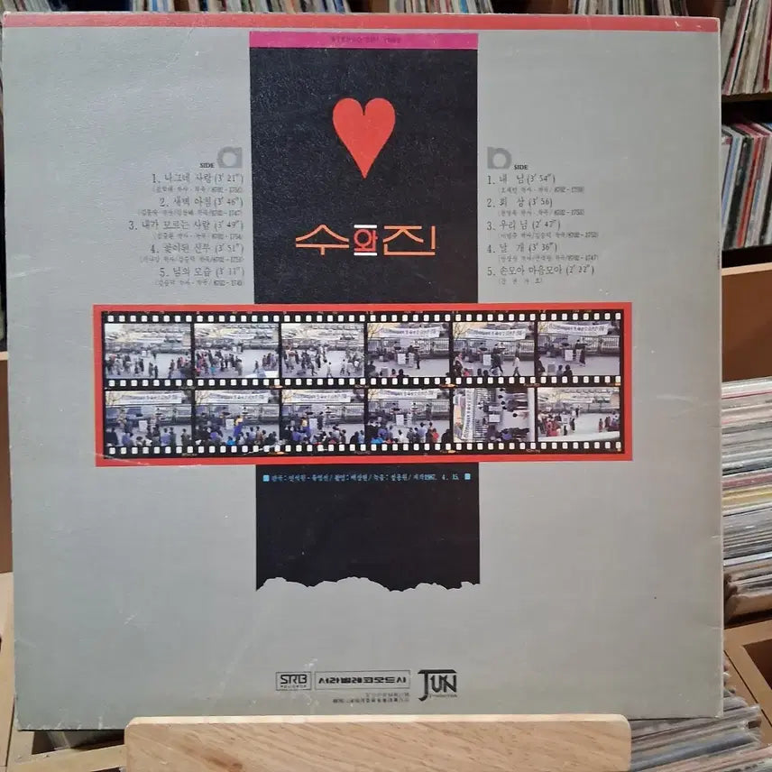[BUNJANG] Soo &amp; Jin 1st Album LP Record / 추억의 쌍둥이 두엣 수와진  1집 LP 레코드