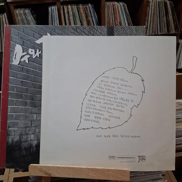 [BUNJANG] Soo &amp; Jin 1st Album LP Record / 추억의 쌍둥이 두엣 수와진  1집 LP 레코드