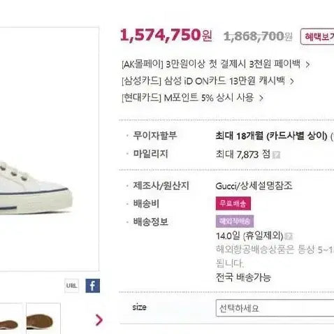 [BUNJANG] Gucci 1977 Mini Jacquard Fabric Sneakers / 수입프리미엄급 테니스 1977 미니 자카드 패브릭 스니커즈