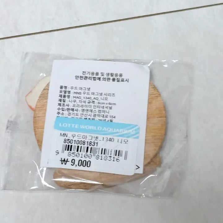 [BUNJANG] Lotte Aquarium Magnet / 롯데아쿠라리움 마그넷 자석