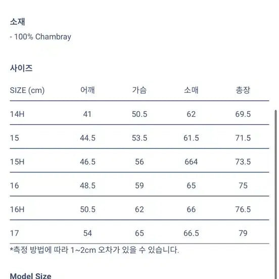 [SOLD OUT] 빅얀크 1935 오리지널 샴브레이 인디고 15H