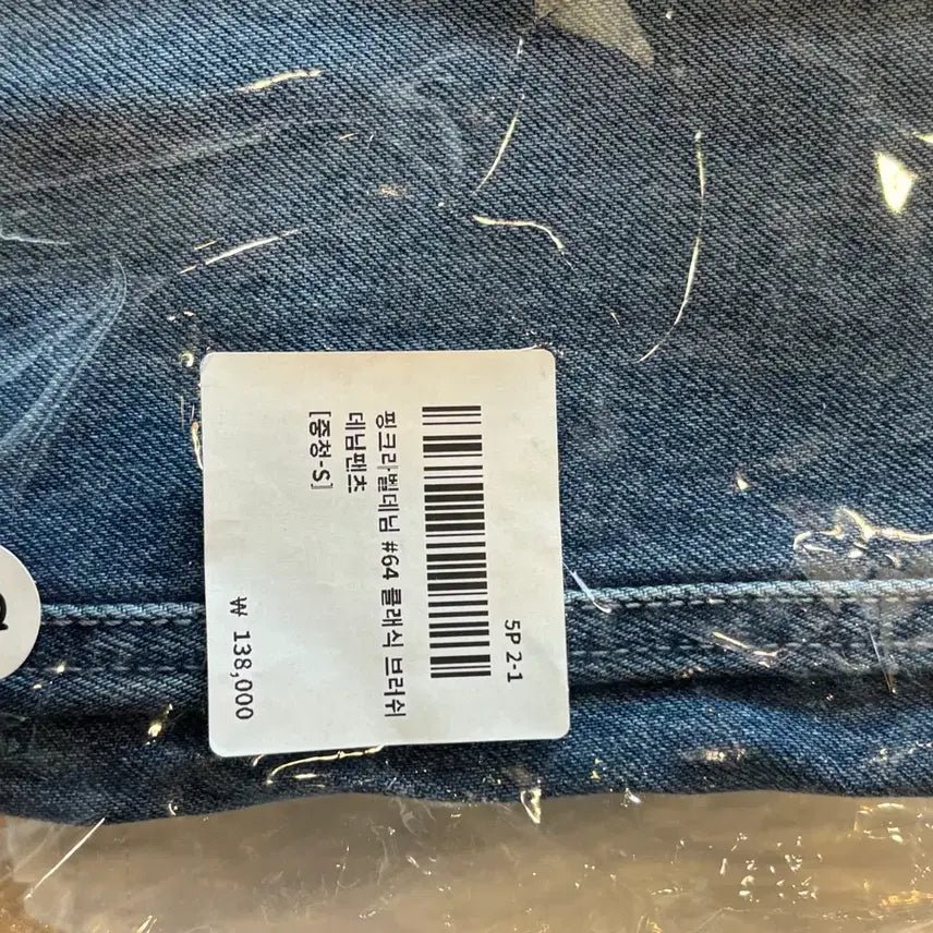 [SOLD OUT] 허앤쉬 핑크라벨데님 