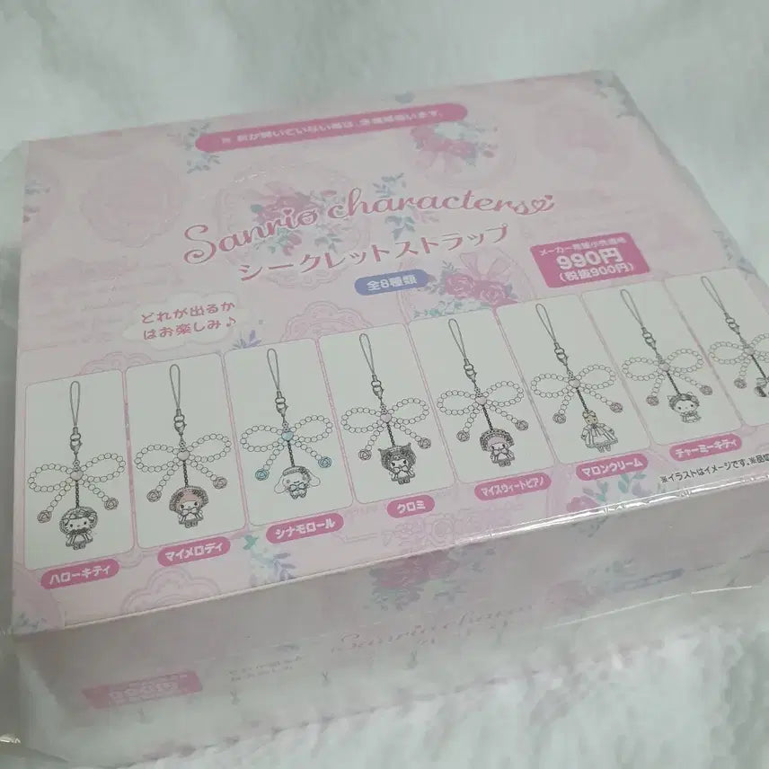 [SOLD OUT] 미개봉 풀박스) 산리오 화이트프릴 랜덤 키링
