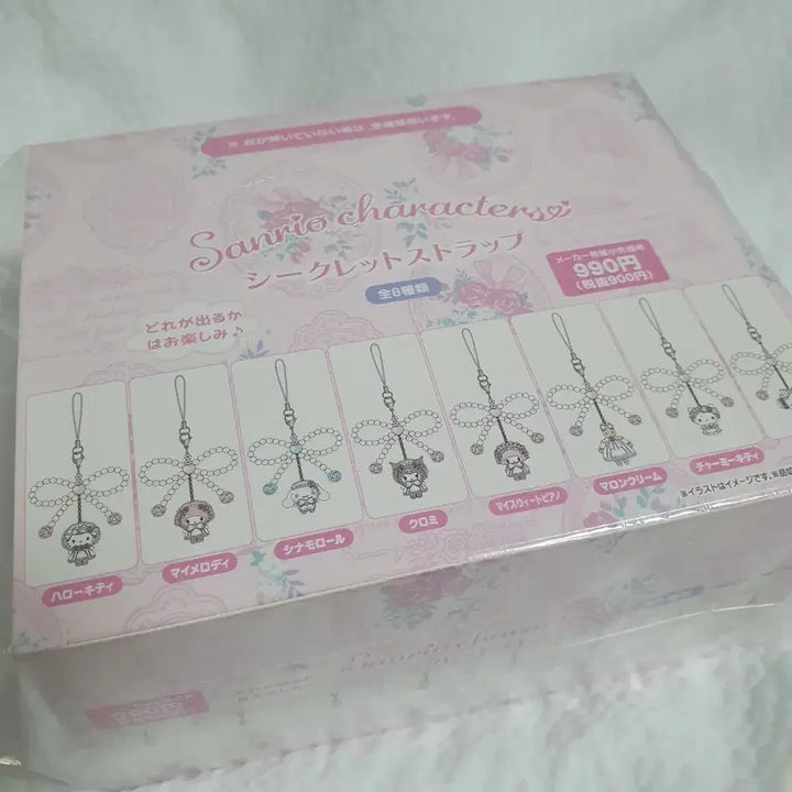 [SOLD OUT] 미개봉 풀박스) 산리오 화이트프릴 랜덤 키링