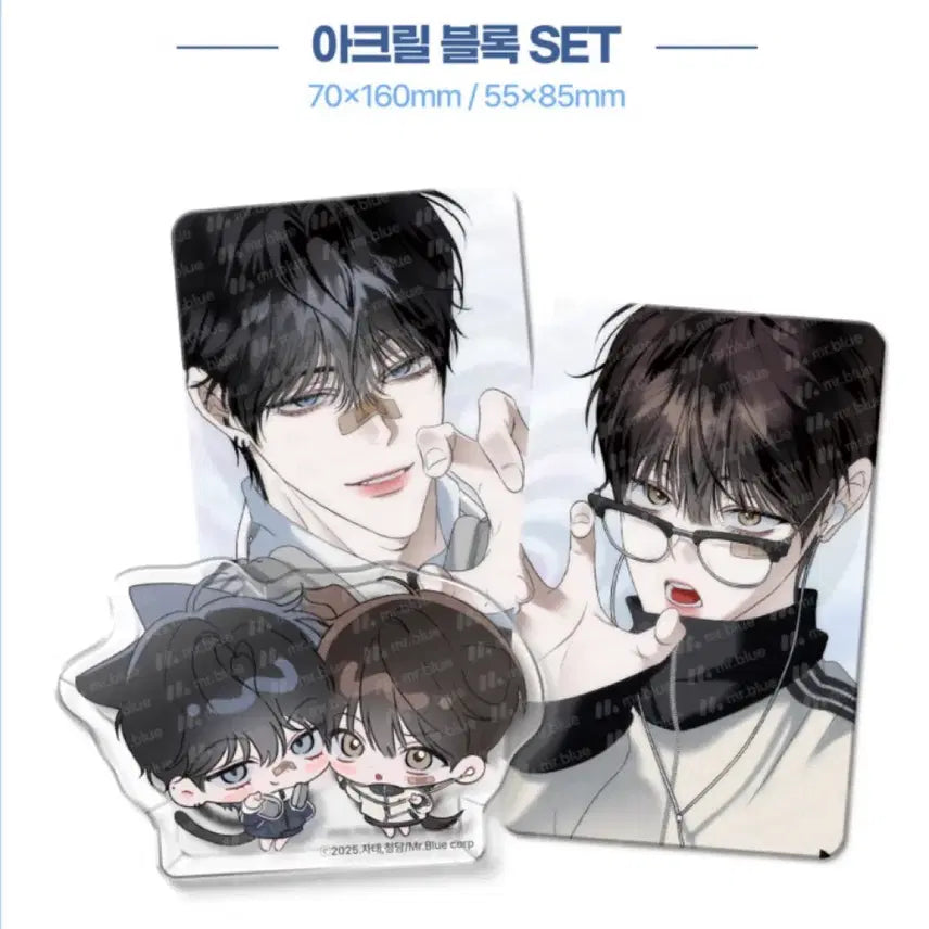 [SOLD OUT] 열여덟의 침대 아크릴블록 미개봉