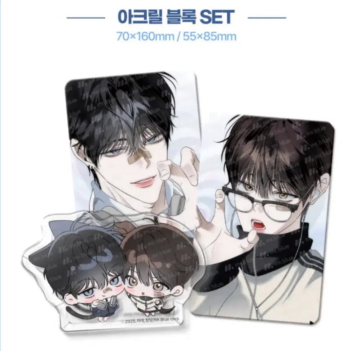 [SOLD OUT] 열여덟의 침대 아크릴블록 미개봉