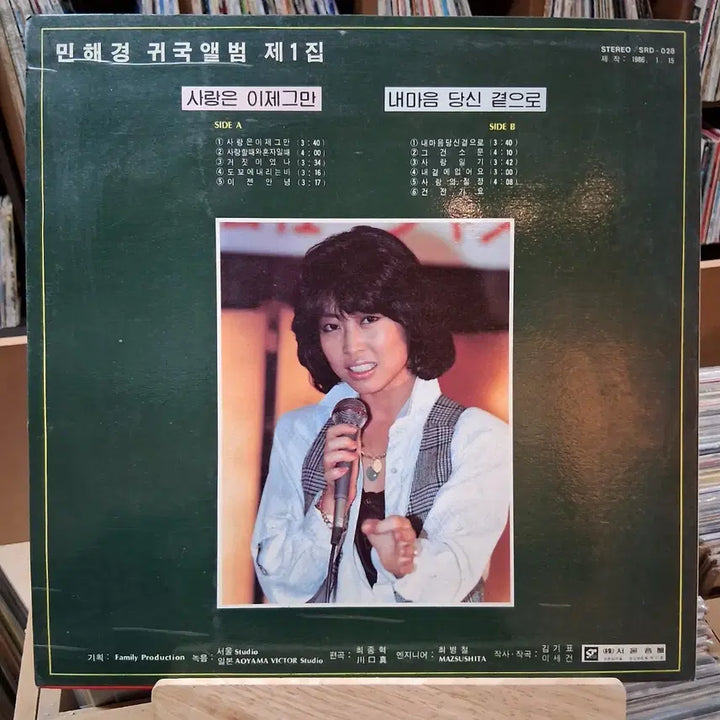[BUNJANG] Min Hae Kyung First Album LP / 가요 초반 민해경 귀국앨범 제1집 LP