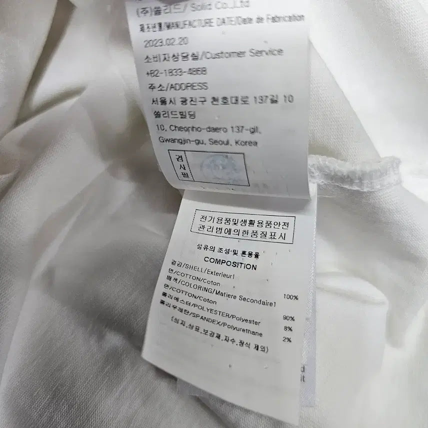 [SOLD OUT] 솔리드옴므 화이트 반팔 티셔츠