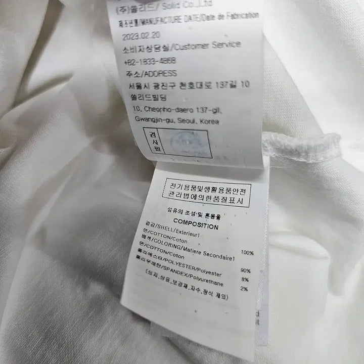 [SOLD OUT] 솔리드옴므 화이트 반팔 티셔츠