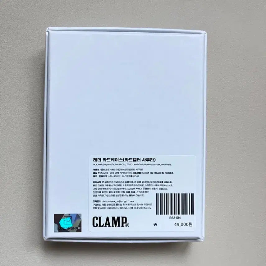 [BUNJANG] CLAMP Cardcaptor Sakura Leather Card Case / CLAMP 클램프전 카드캡터 사쿠라 레더 카드케이스 새상품