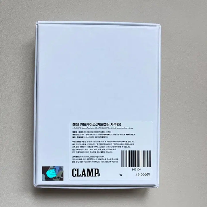 [BUNJANG] CLAMP Cardcaptor Sakura Leather Card Case / CLAMP 클램프전 카드캡터 사쿠라 레더 카드케이스 새상품