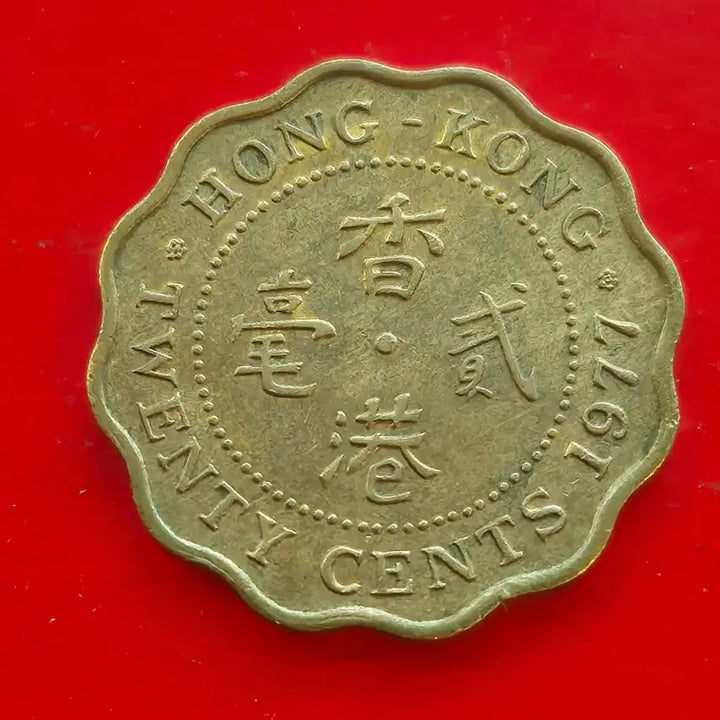 [BUNJANG] Hong Kong 1977 20 Cent Coin / 1977 홍콩 20센트 동전 M1681