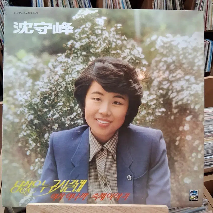 [BUNJANG] Sim Soo Bong Your Are Who LP Album / 가요 초반 게이트폴더 심수봉 당신은누구시길래 LP 음반