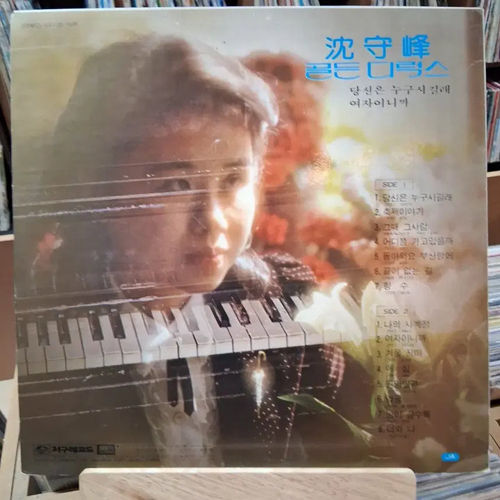 [BUNJANG] Sim Soo Bong Your Are Who LP Album / 가요 초반 게이트폴더 심수봉 당신은누구시길래 LP 음반