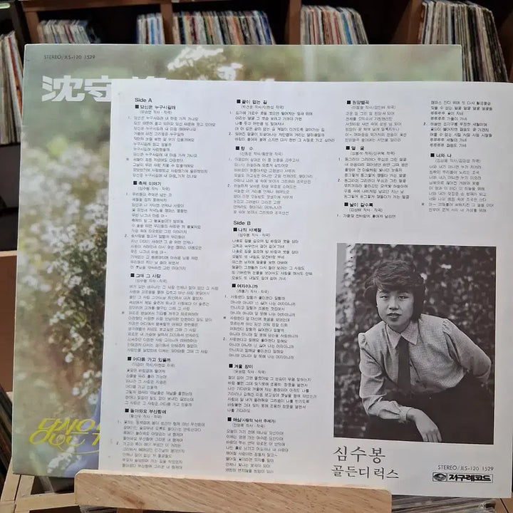 [BUNJANG] Sim Soo Bong Your Are Who LP Album / 가요 초반 게이트폴더 심수봉 당신은누구시길래 LP 음반