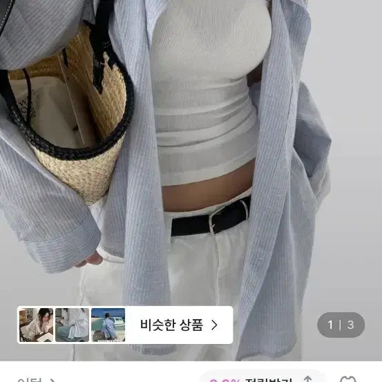 [SOLD OUT] 에이블리 지그재그 하늘색 스트라이프 셔츠