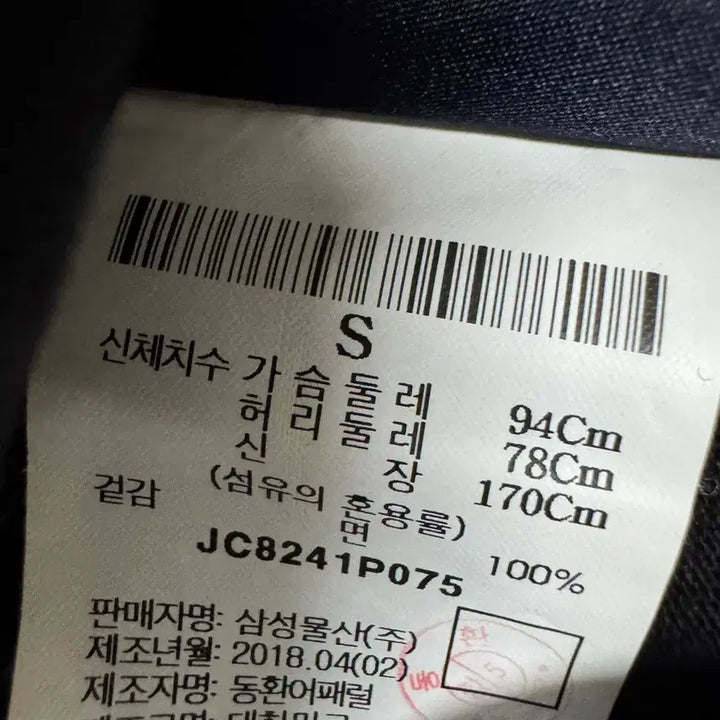 [BUNJANG] Juun.J Embroidered Lettering Long Sleeve / 준지 자수 레터링 롱슬리브