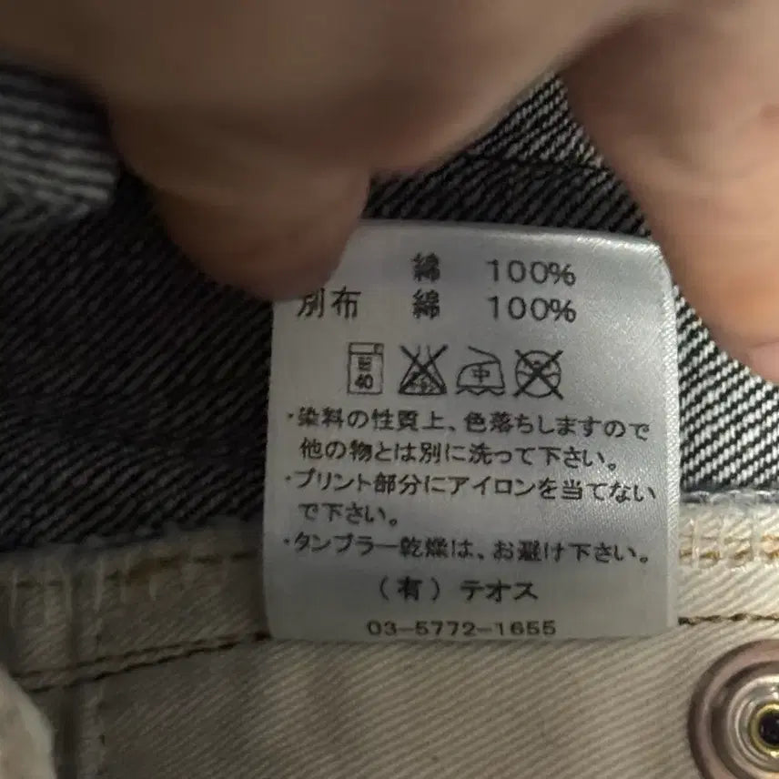 [BUNJANG] Atmos Leopard Pocket Indigo Denim Jeans / 아트모스 Atmos 일본제 체인스티치 데님 레오파드 포켓 M