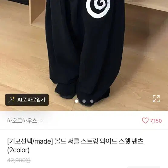 [BUNJANG] String Wide Pants / 스트링와이드 팬츠 한번착용