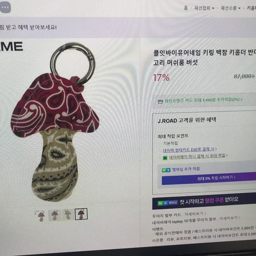[BUNJANG] Call It By Your Name Keyring / 콜잇바이유어네임 키링