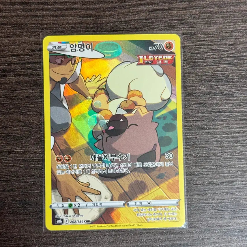 [SOLD OUT] 포켓몬카드 암멍이 판매 2