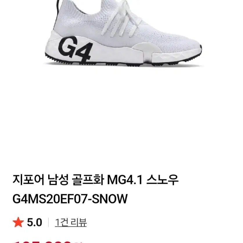[SOLD OUT] 280) 지포어 골프화 G4